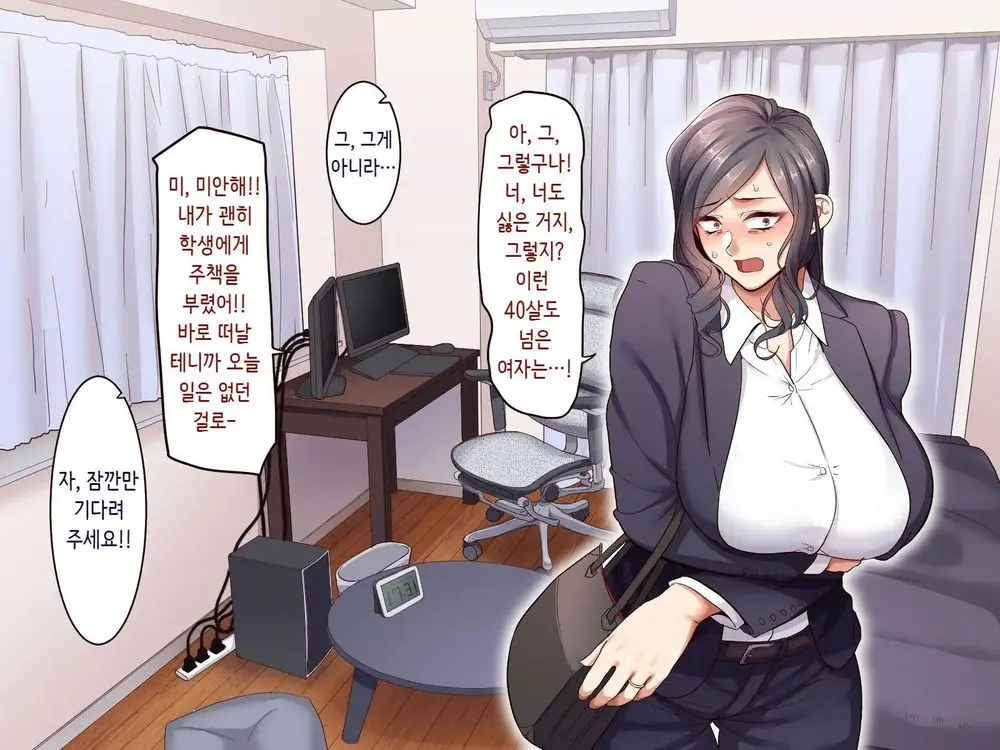 Gakuen Suppo Nikki 5 Yukimura Sensei (45) Hen 학원원교일기5 유키무라 선생(45세)편